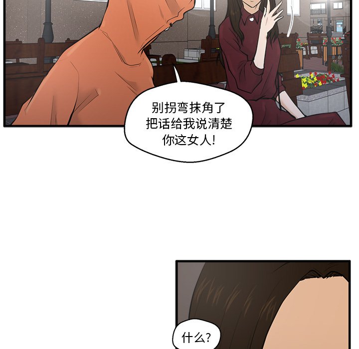 第35話 - 第15张