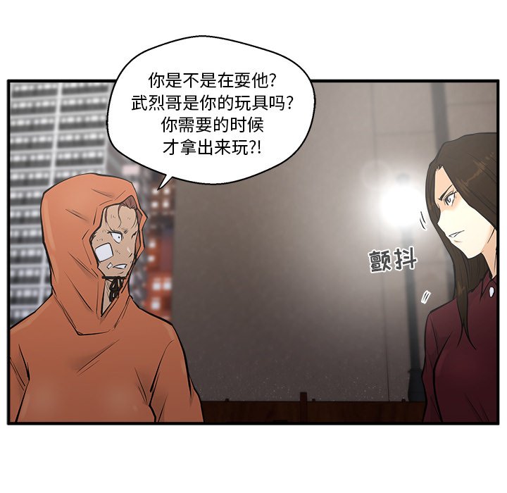 第35話 - 第17张