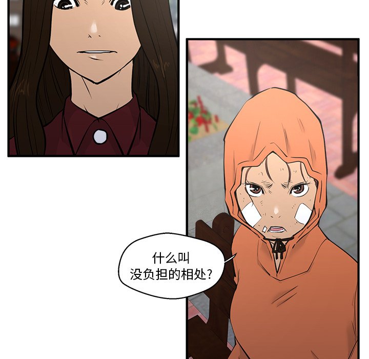 第35話 - 第21张