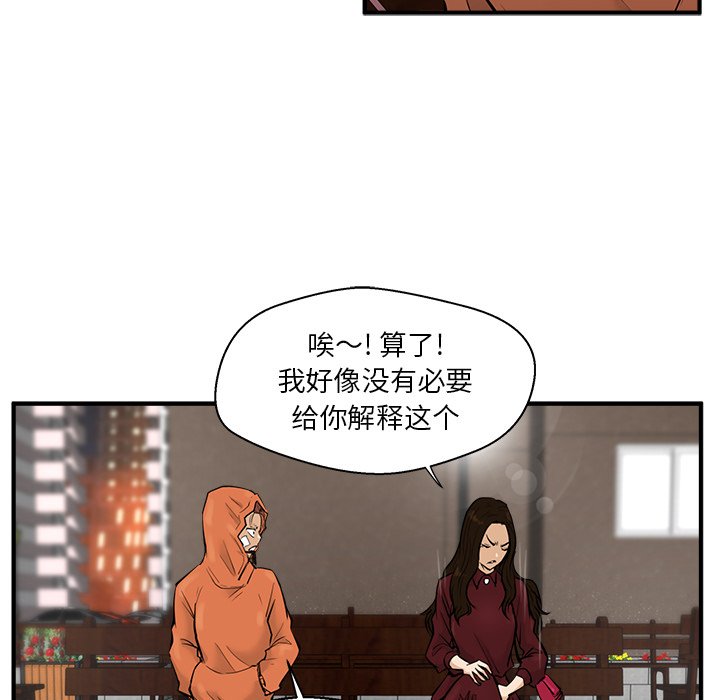 第35話 - 第22张