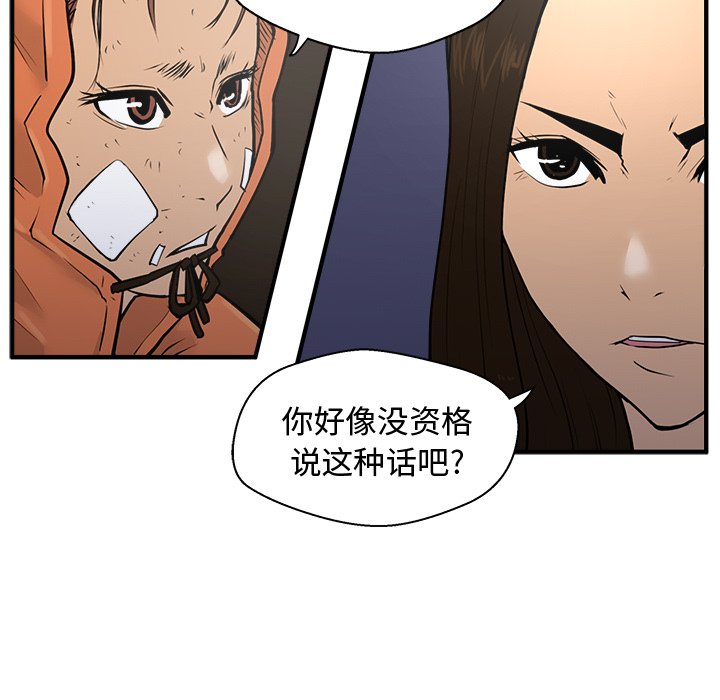 第35話 - 第24张