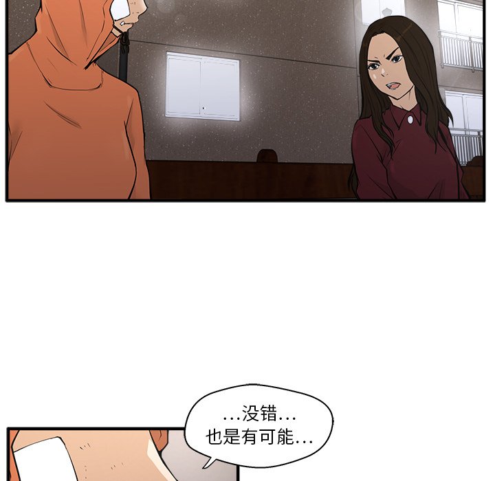 第35話 - 第26张