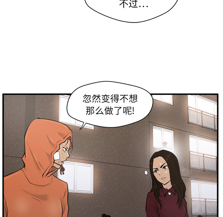 第35話 - 第28张