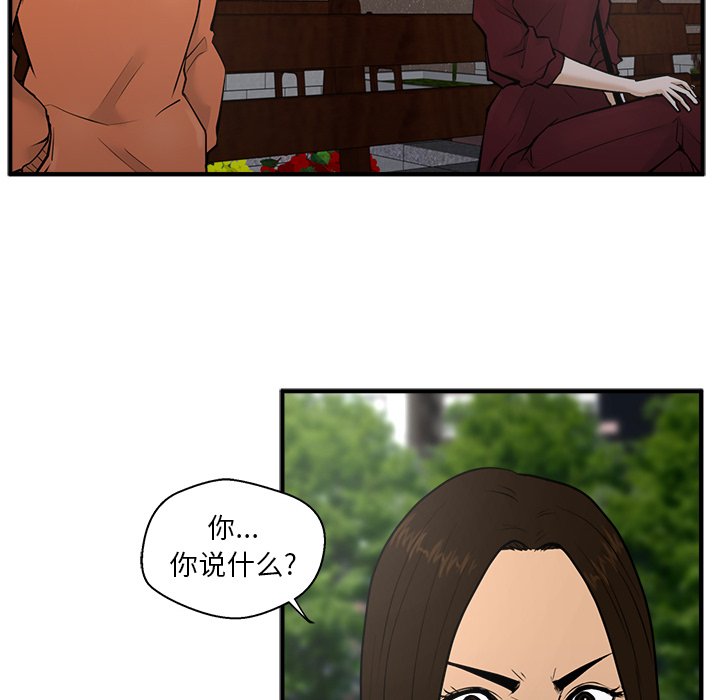 第35話 - 第29张
