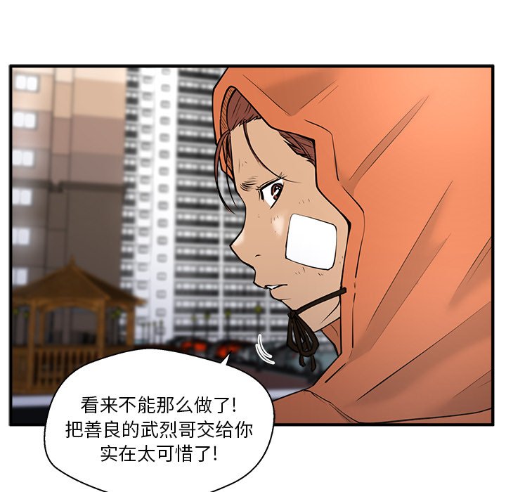 第35話 - 第32张