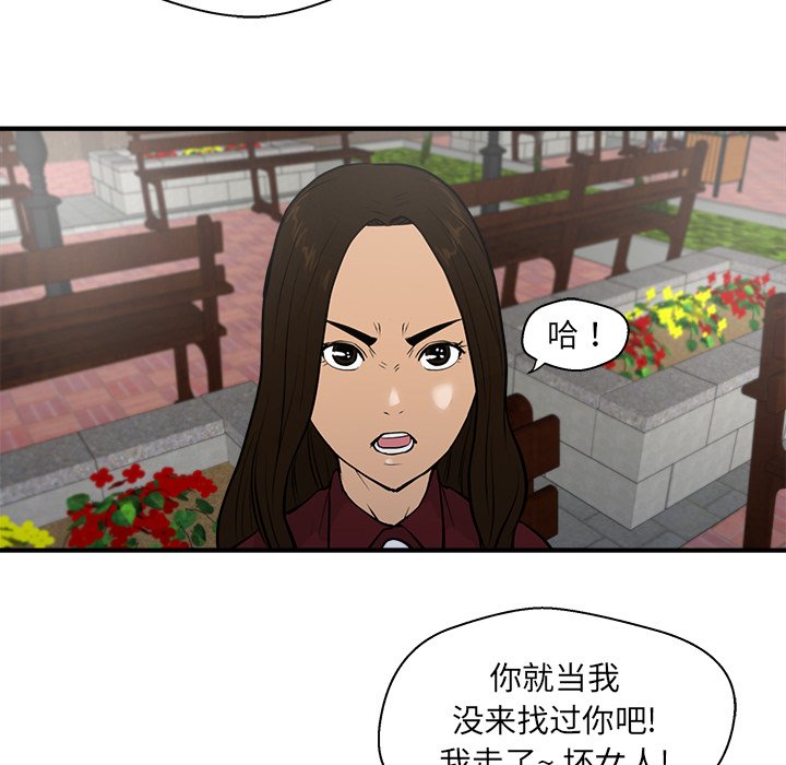 第35話 - 第33张