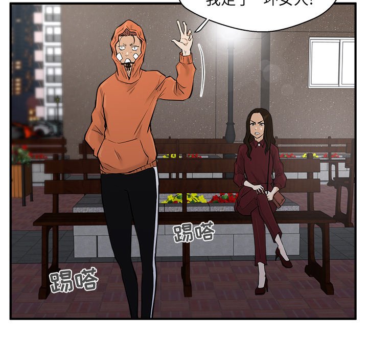 第35話 - 第34张