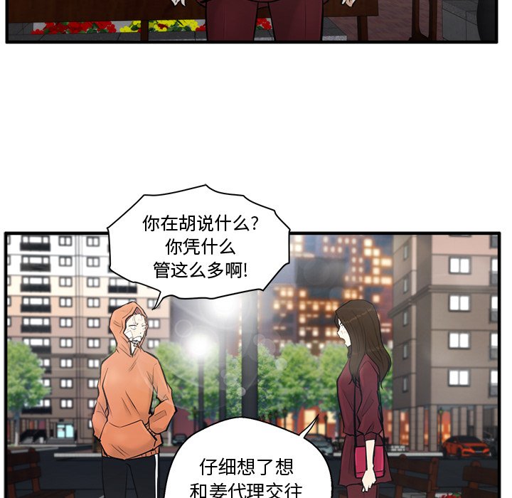 第35話 - 第40张