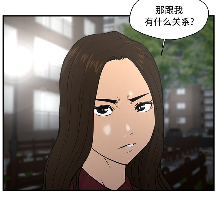 第35話 - 第5张