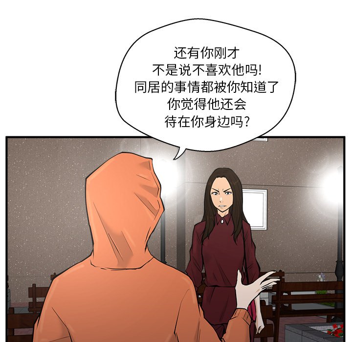 第35話 - 第50张