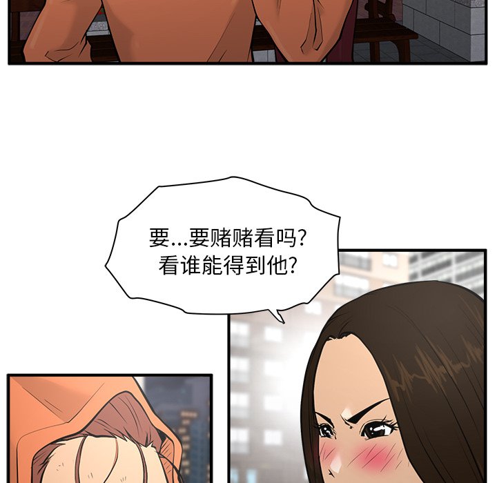 第35話 - 第51张