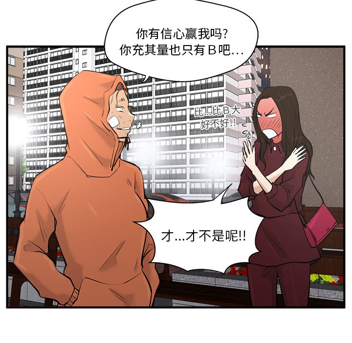 第35話 - 第54张