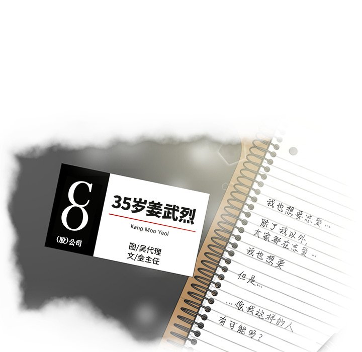 第35話 - 第6张