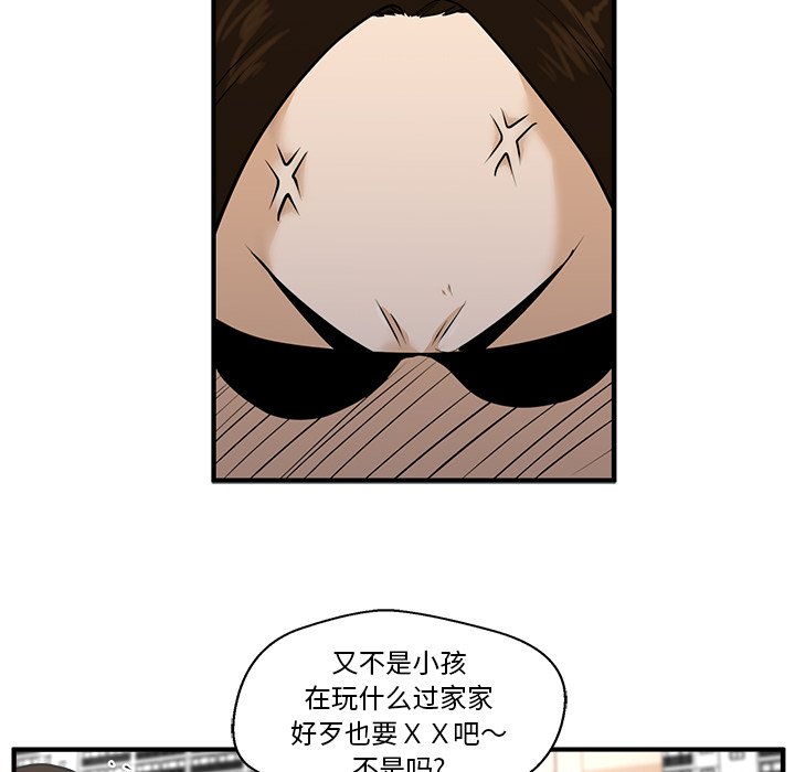 第35話 - 第62张