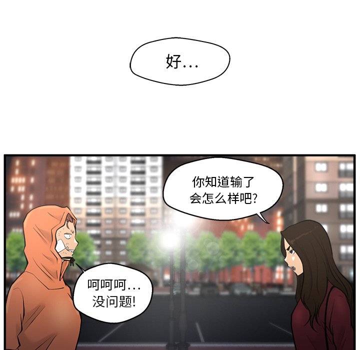 第35話 - 第66张
