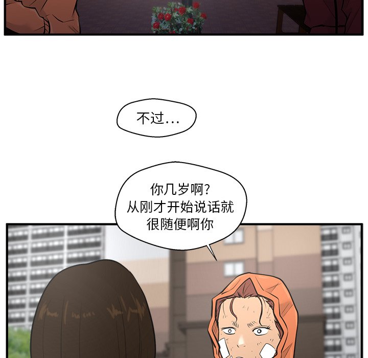 第35話 - 第67张