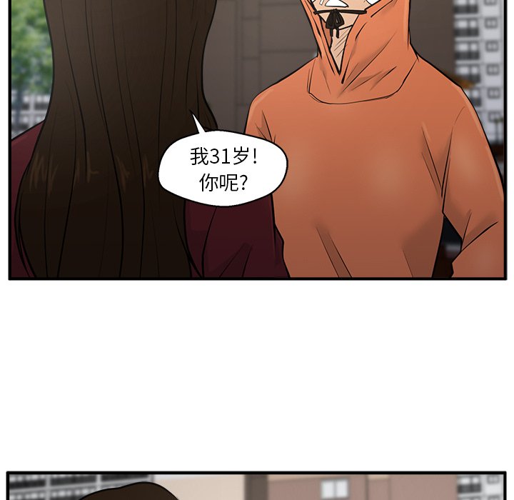 第35話 - 第68张