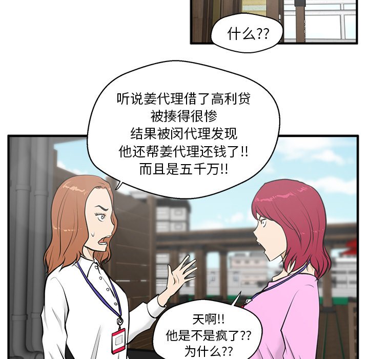 第35話 - 第79张