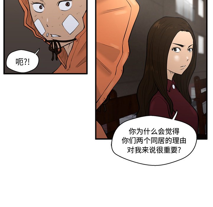 第35話 - 第8张