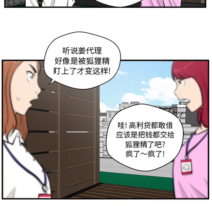 第35話 - 第80张