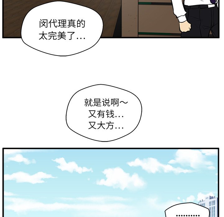 第35話 - 第84张