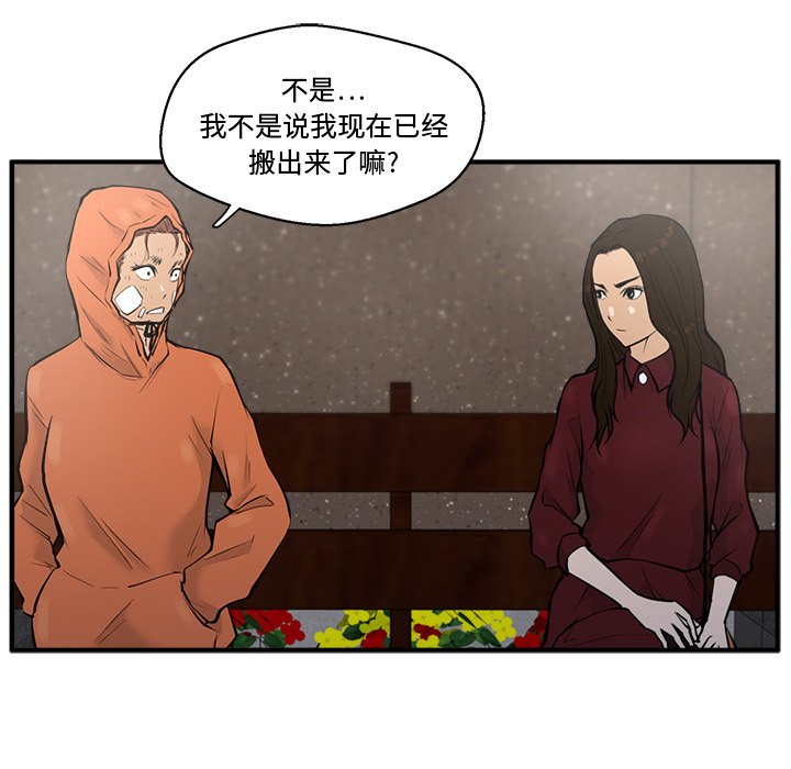 第35話 - 第9张