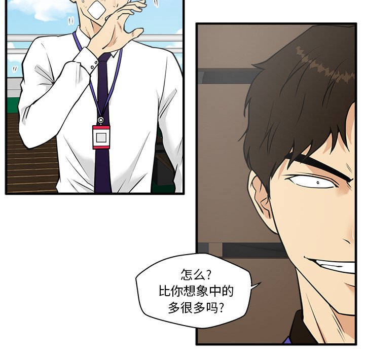 第36話 - 第15张