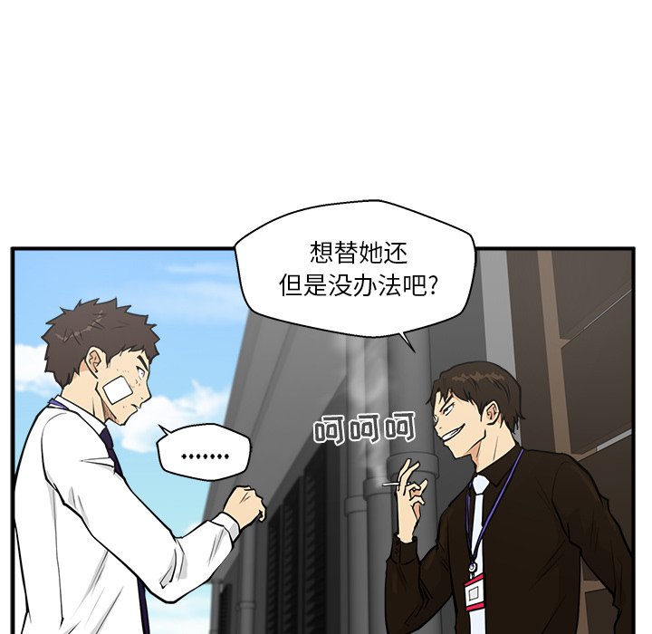 第36話 - 第16张