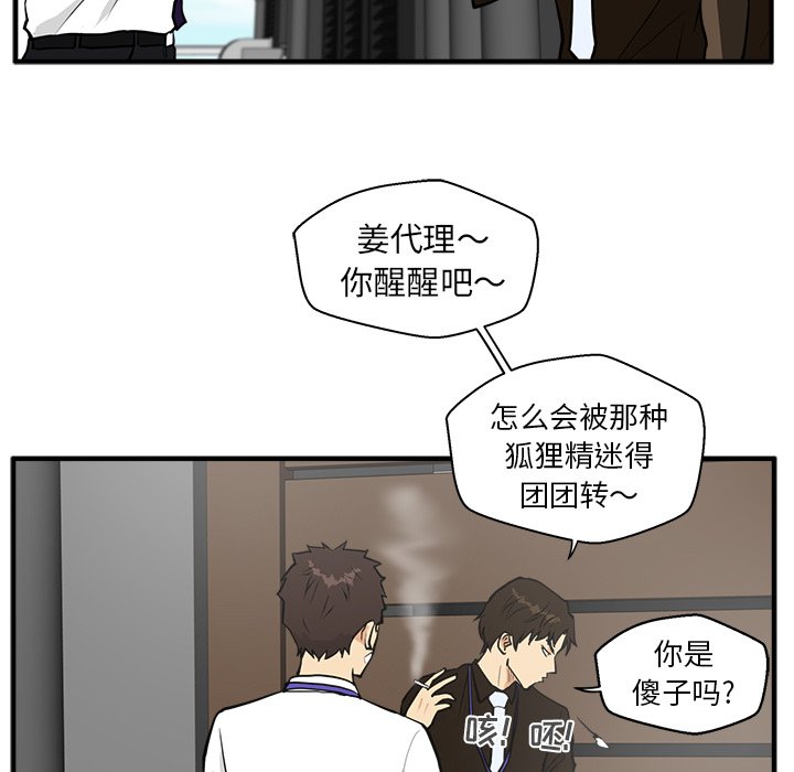 第36話 - 第17张