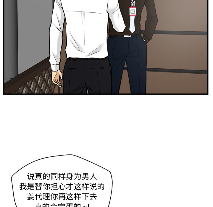 第36話 - 第18张