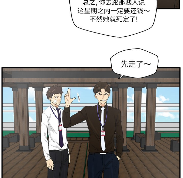 第36話 - 第23张