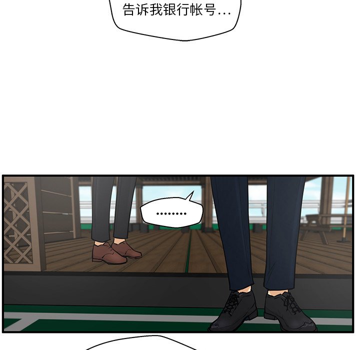 第36話 - 第25张