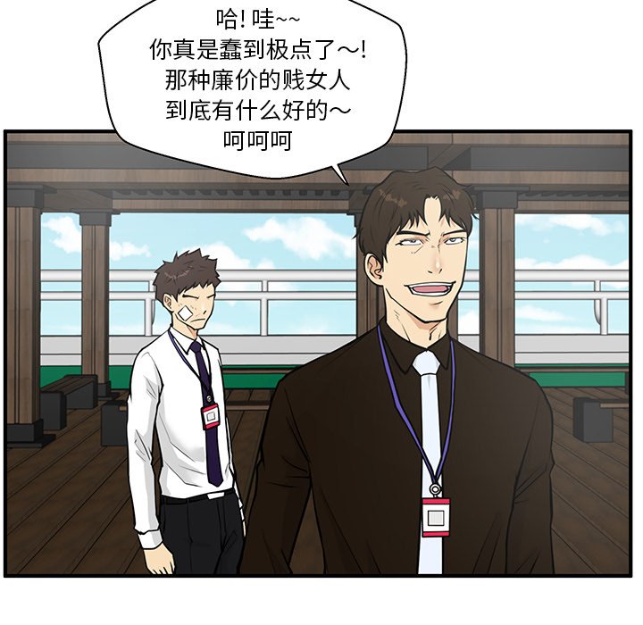 第36話 - 第26张