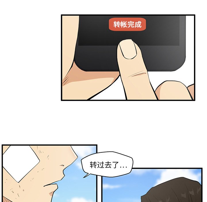 第36話 - 第29张