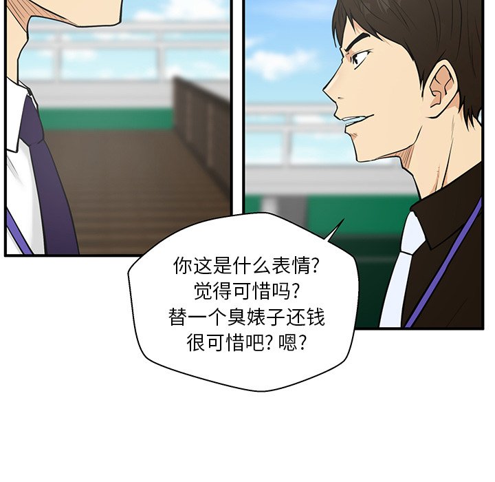 第36話 - 第30张