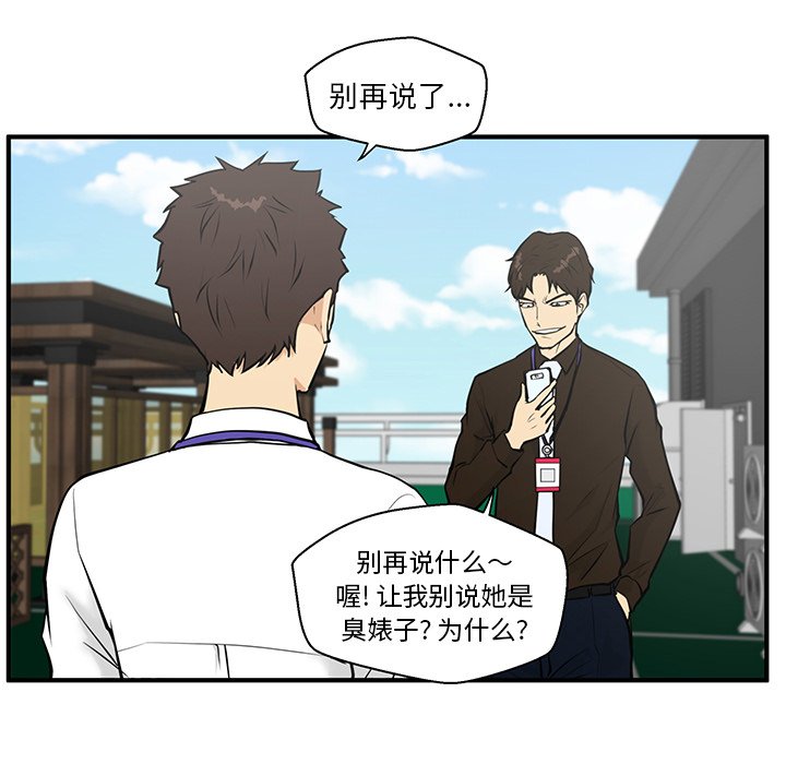 第36話 - 第31张