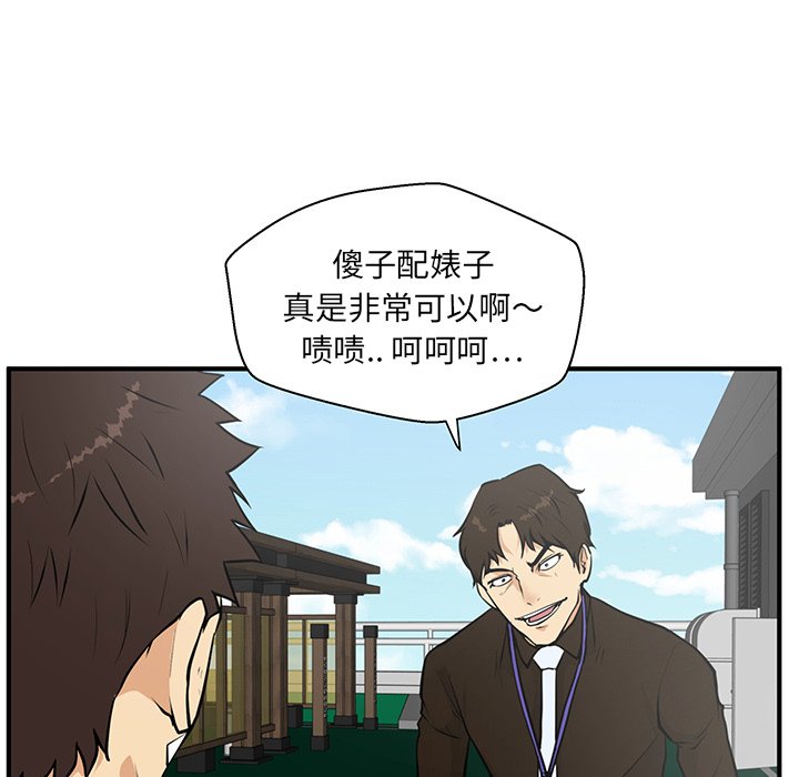 第36話 - 第32张