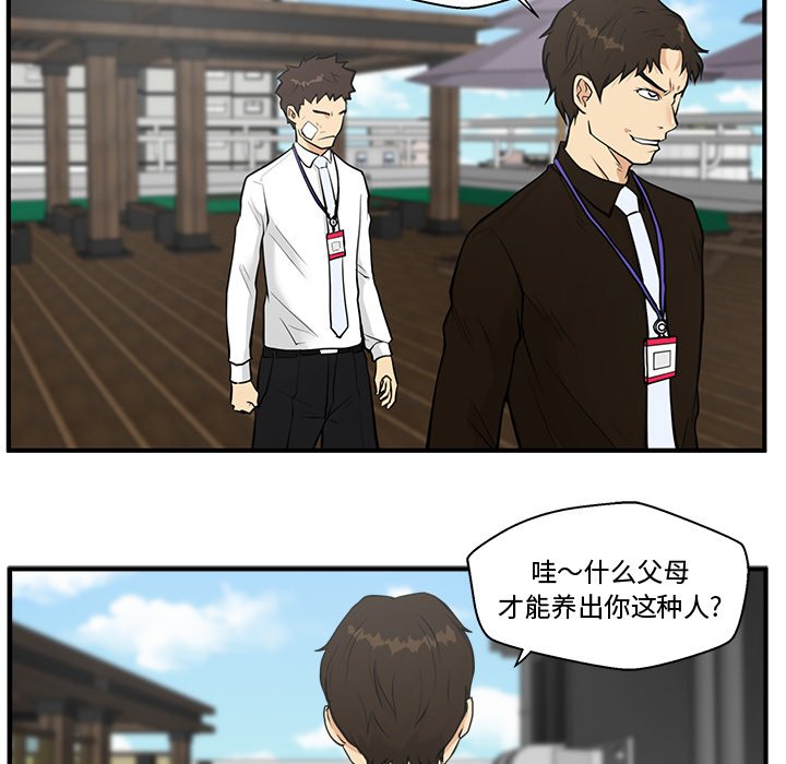 第36話 - 第36张