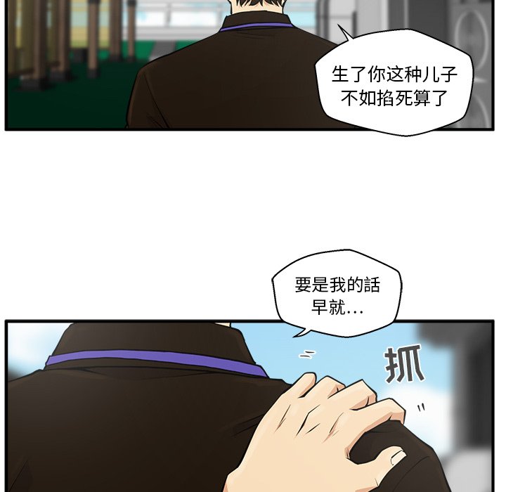 第36話 - 第37张