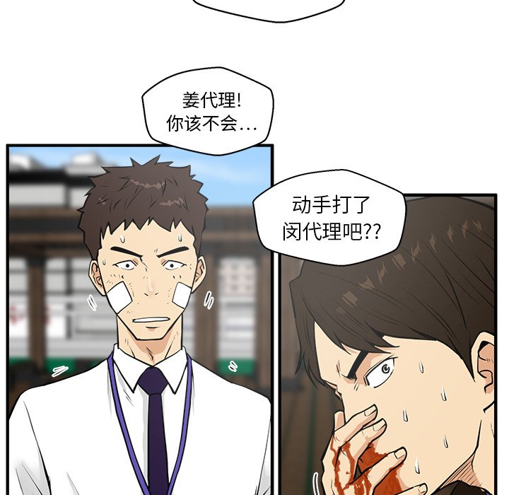 第36話 - 第51张