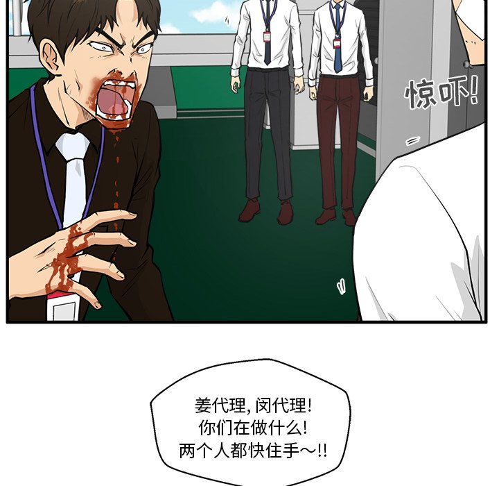 第36話 - 第54张