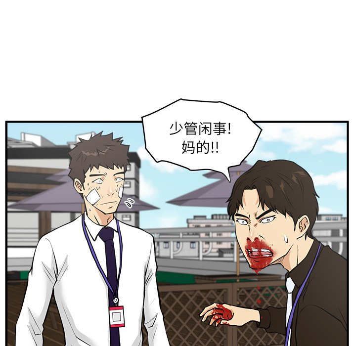 第36話 - 第56张