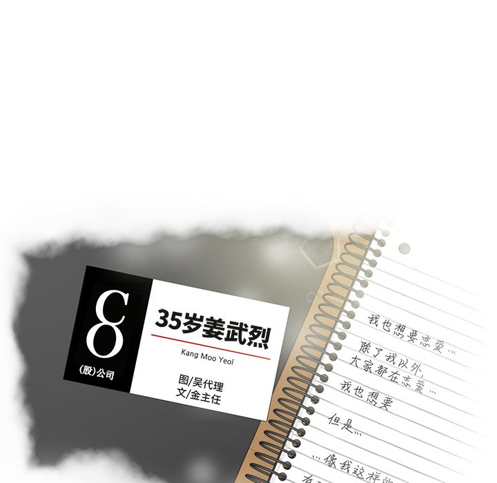 第36話 - 第6张