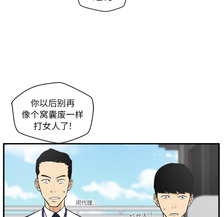 第36話 - 第61张