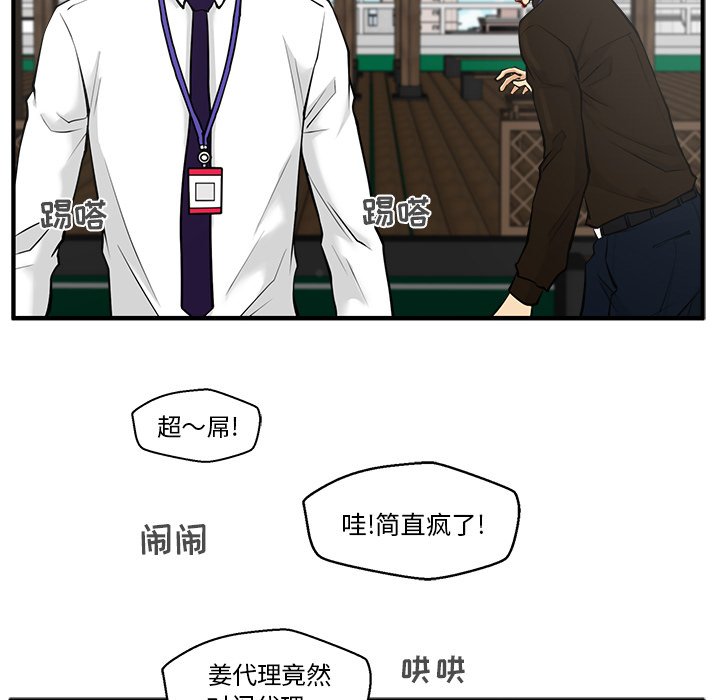 第36話 - 第71张