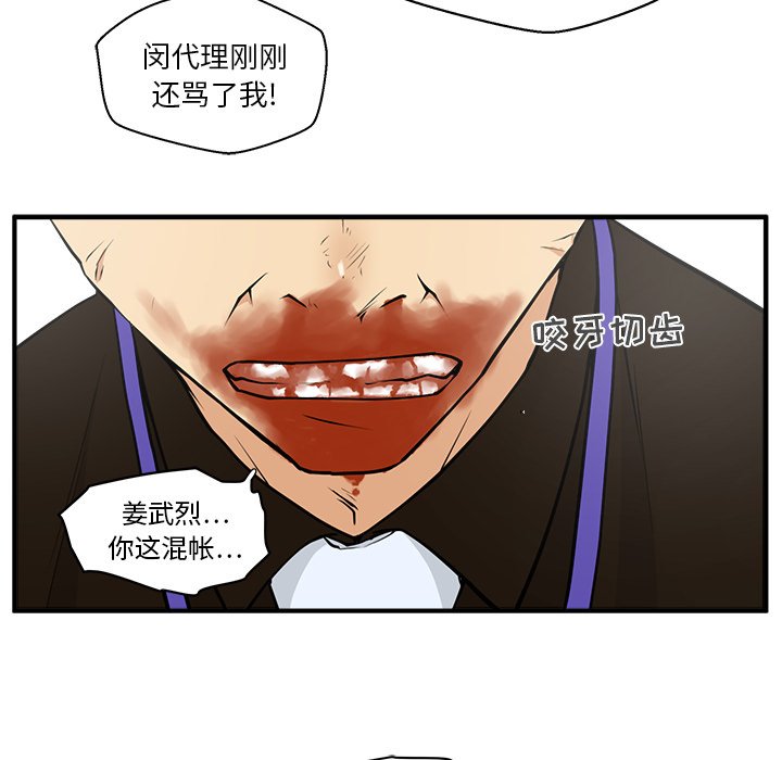 第36話 - 第73张