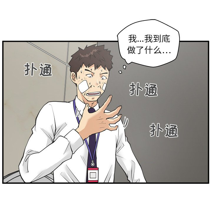 第36話 - 第83张