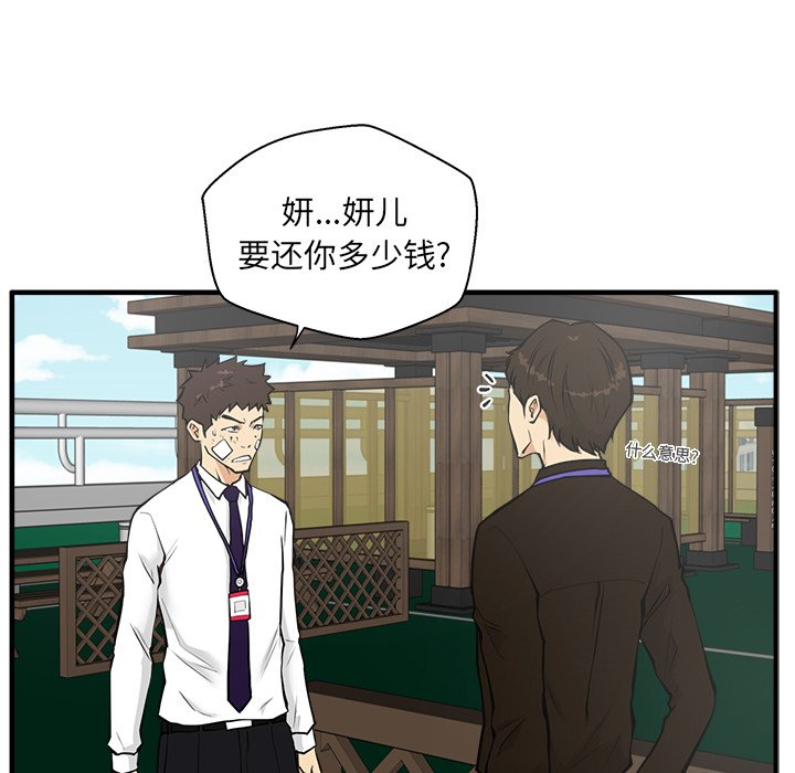第36話 - 第9张