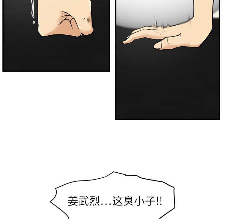 第36話 - 第90张