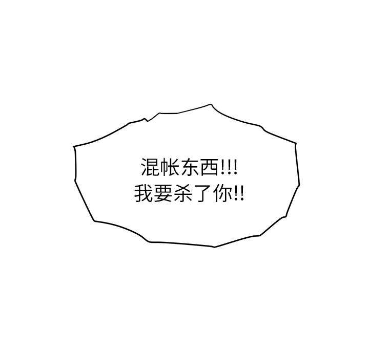 第36話 - 第92张